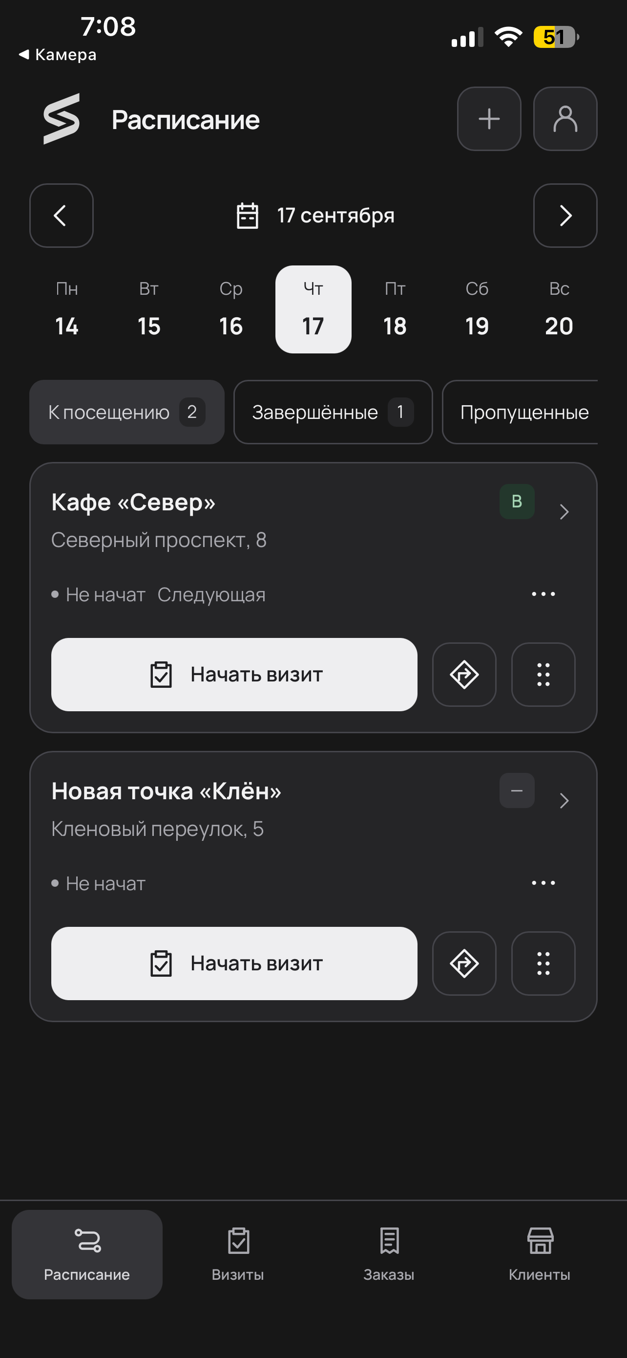 Расписание — мобильное приложение Sellout MCP